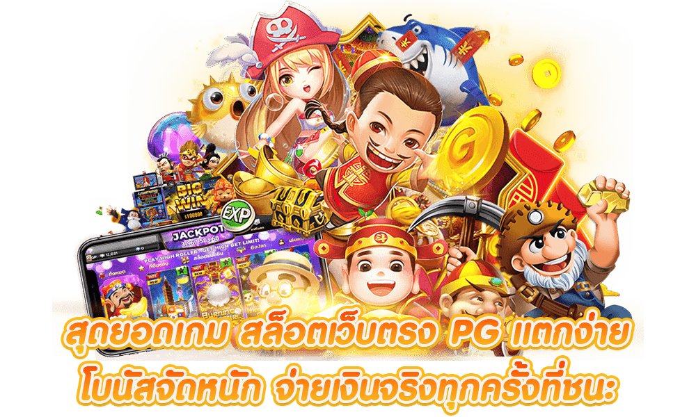 Bright789 เว็บตรงสู่ความร่ำรวย มั่นคง โปร่งใส ไร้ตัวแทน จ่ายจริงทุกยอด